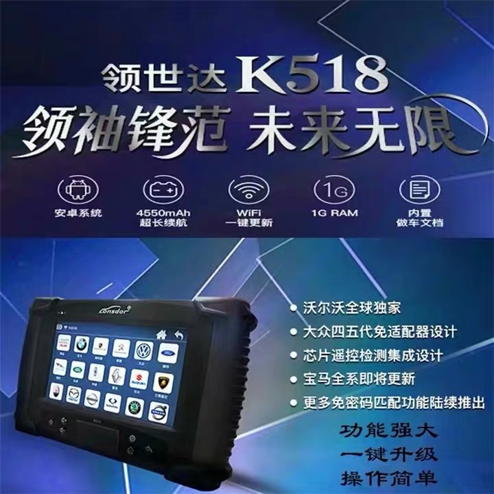 K518匹配仪
